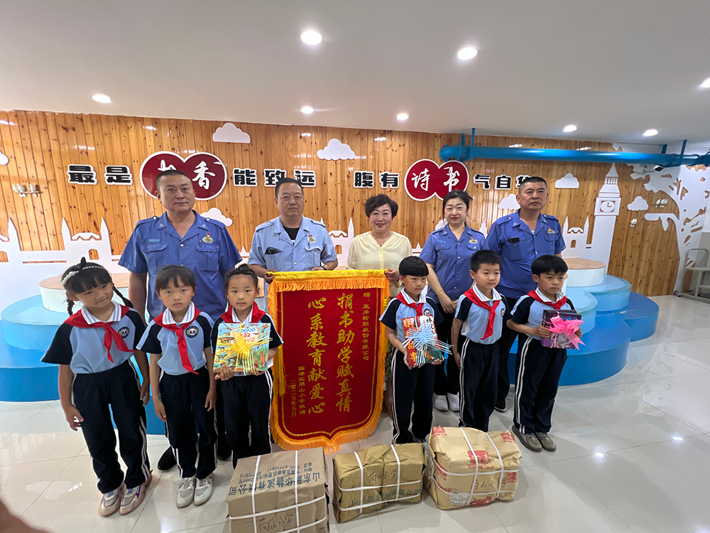 蔄山小学.png