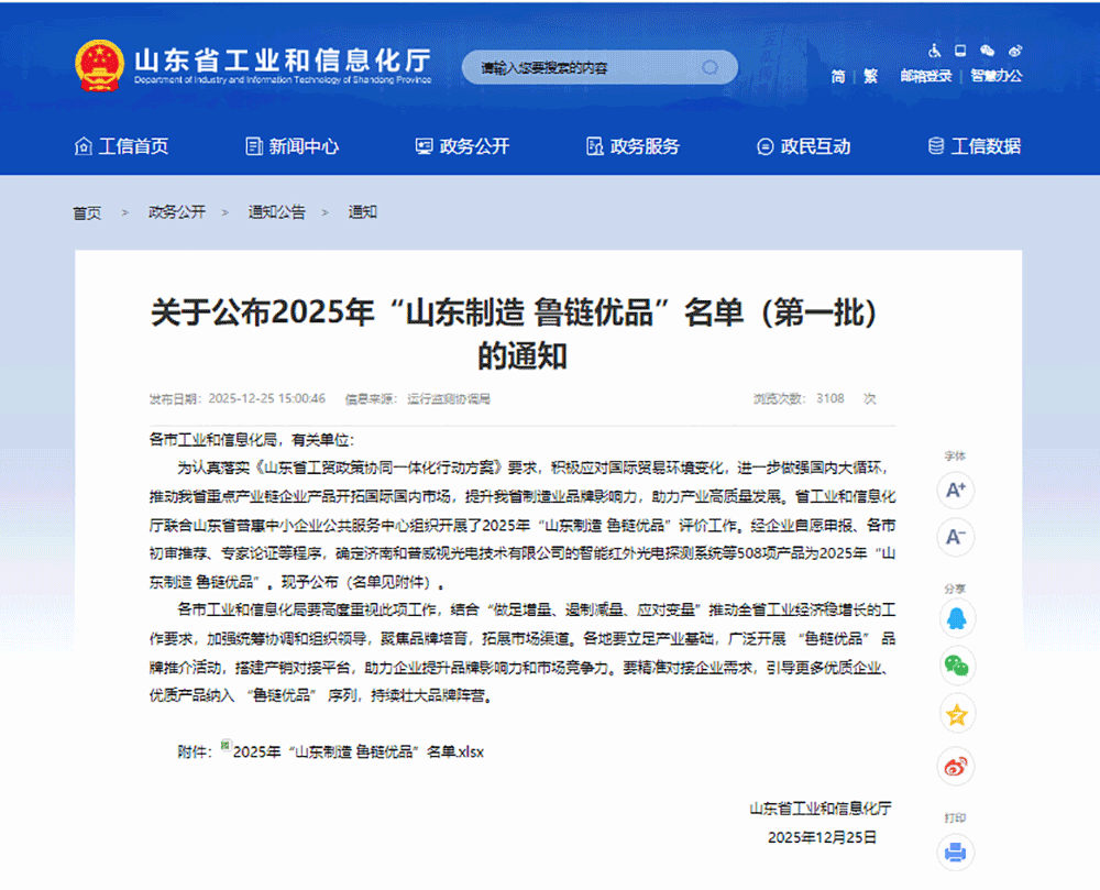 1767917609641906.png 微信图片_20260108145706_11_5.png