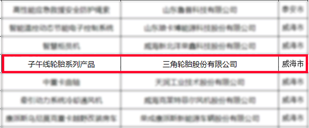 1767917620957482.png 鲁链优品.png